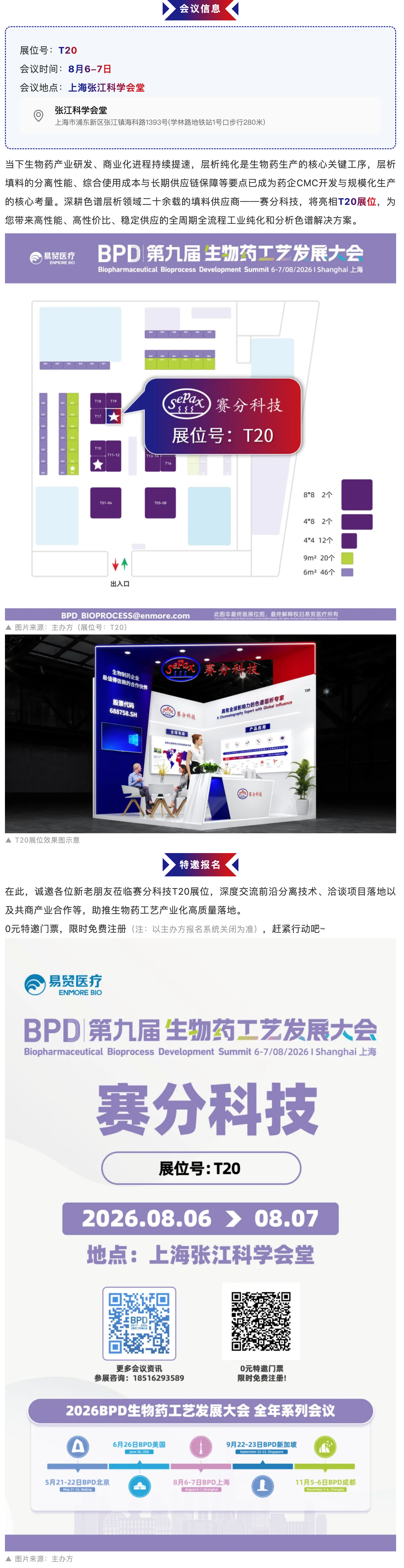 screencapture-mp-weixin-qq-s-8A80tKYZCtCcBk6H9jkNEA-2026-07-
