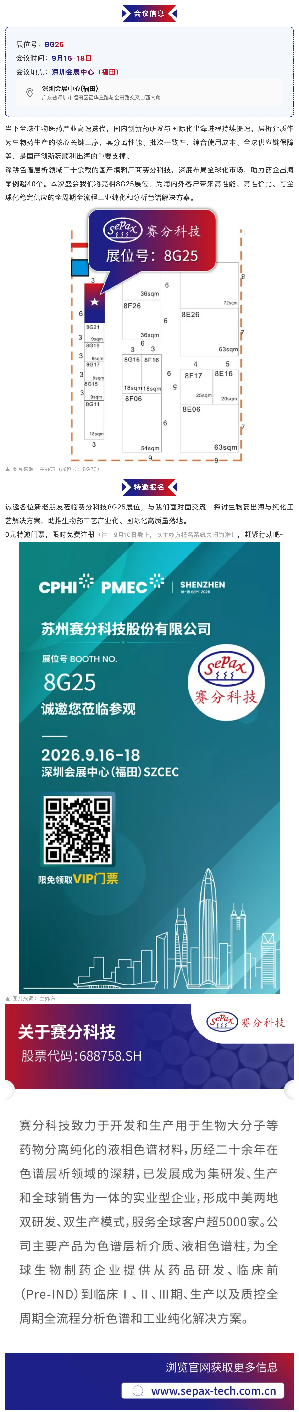 screencapture-mp-weixin-qq-s-lVCyWCZ-VGsKTAe6JB1qA-2026-09-0