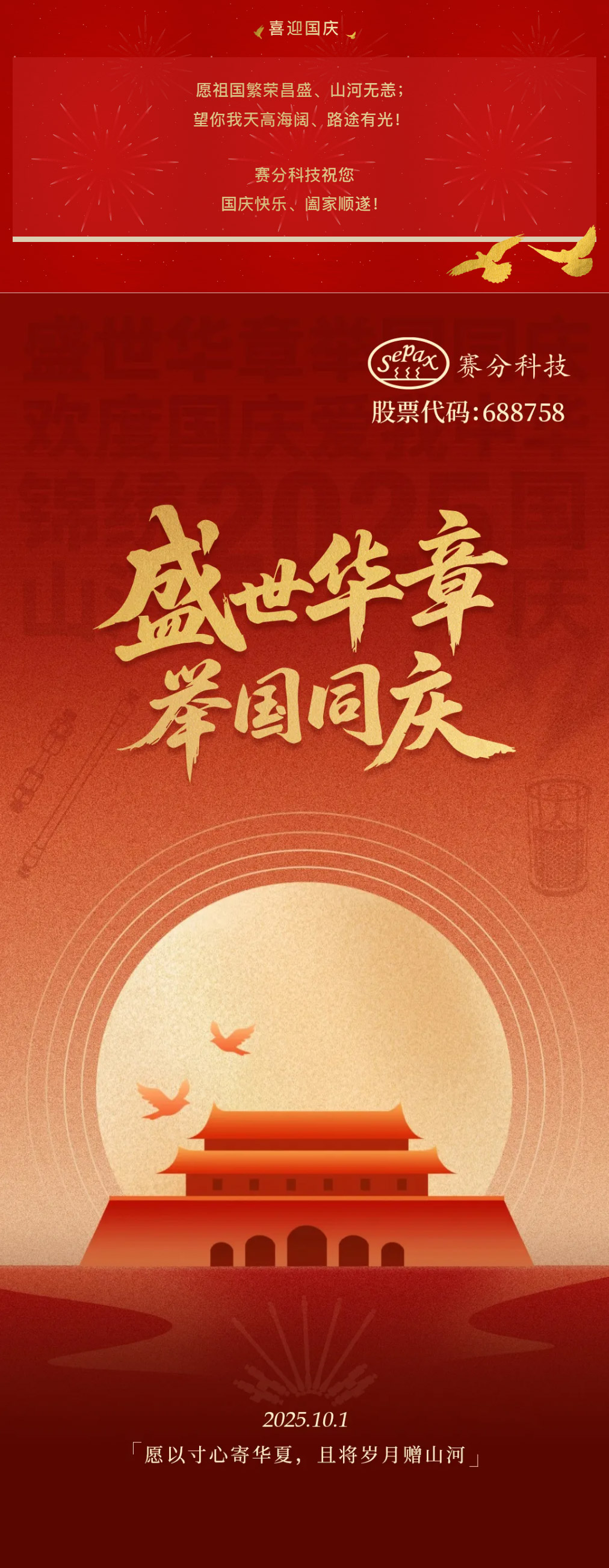 pg游戏
祝您国庆快乐！.jpg