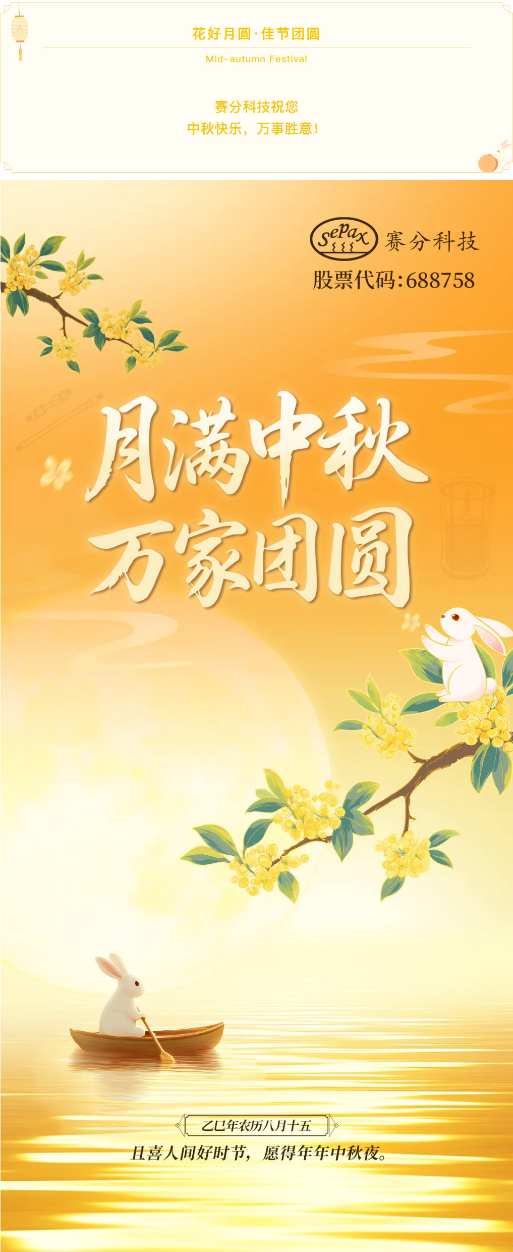 pg游戏
祝您中秋快乐！.jpg